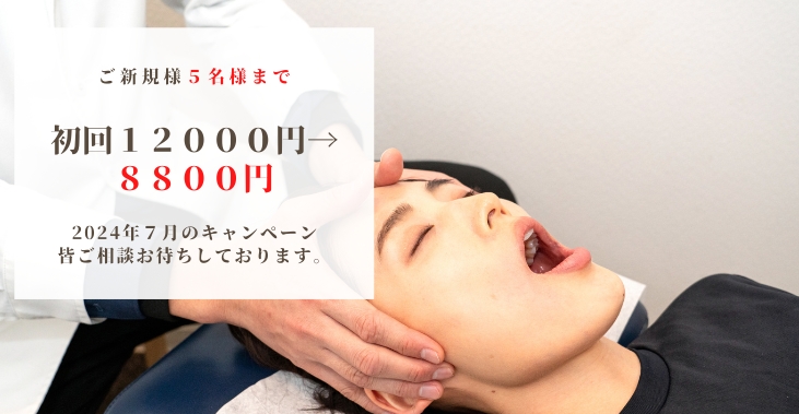 ７月の初回体験のお知らせ