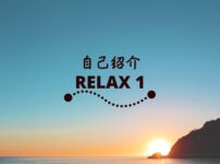 自律神経、松戸